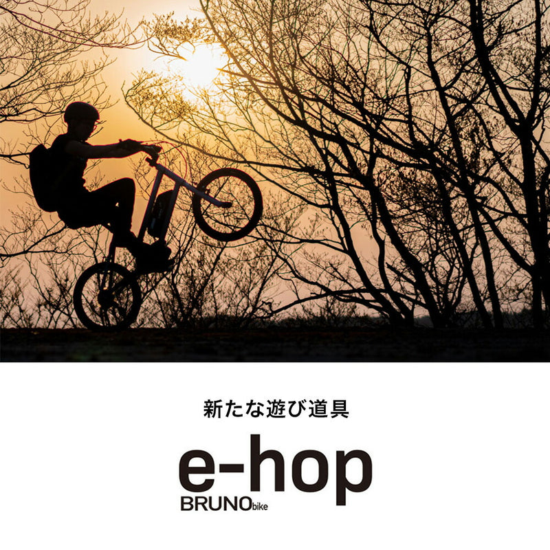 ベストスポーツ BRUNO（ブルーノ）製品。BRUNO e-hop GREY 22FW 05-0100200113