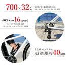 ベストスポーツ RENAULT（ルノー）製品。RENAULT E-BIKE E-MAGIC7016 61115-1299