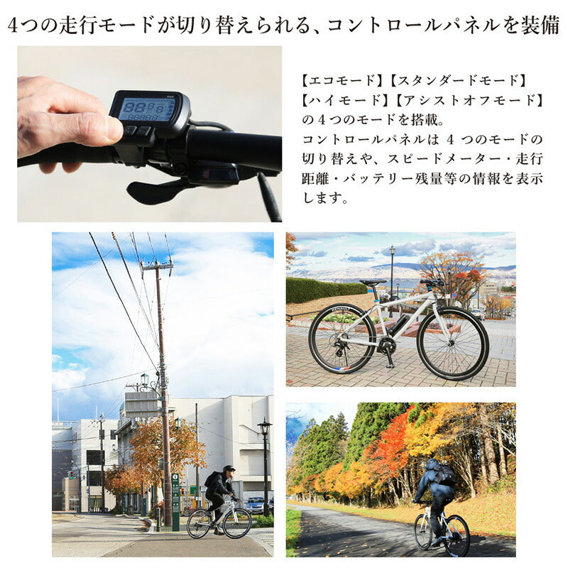 ルノー電動クロスバイク E-MAGIC7016をレビュー！オシャレな
