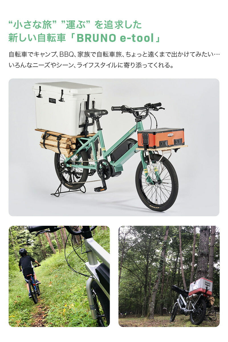 BRUNO E-TOOL GREEN 22FW 05-0100101108 | 自転車、ゴルフ、アウトドアのベストスポーツ本店