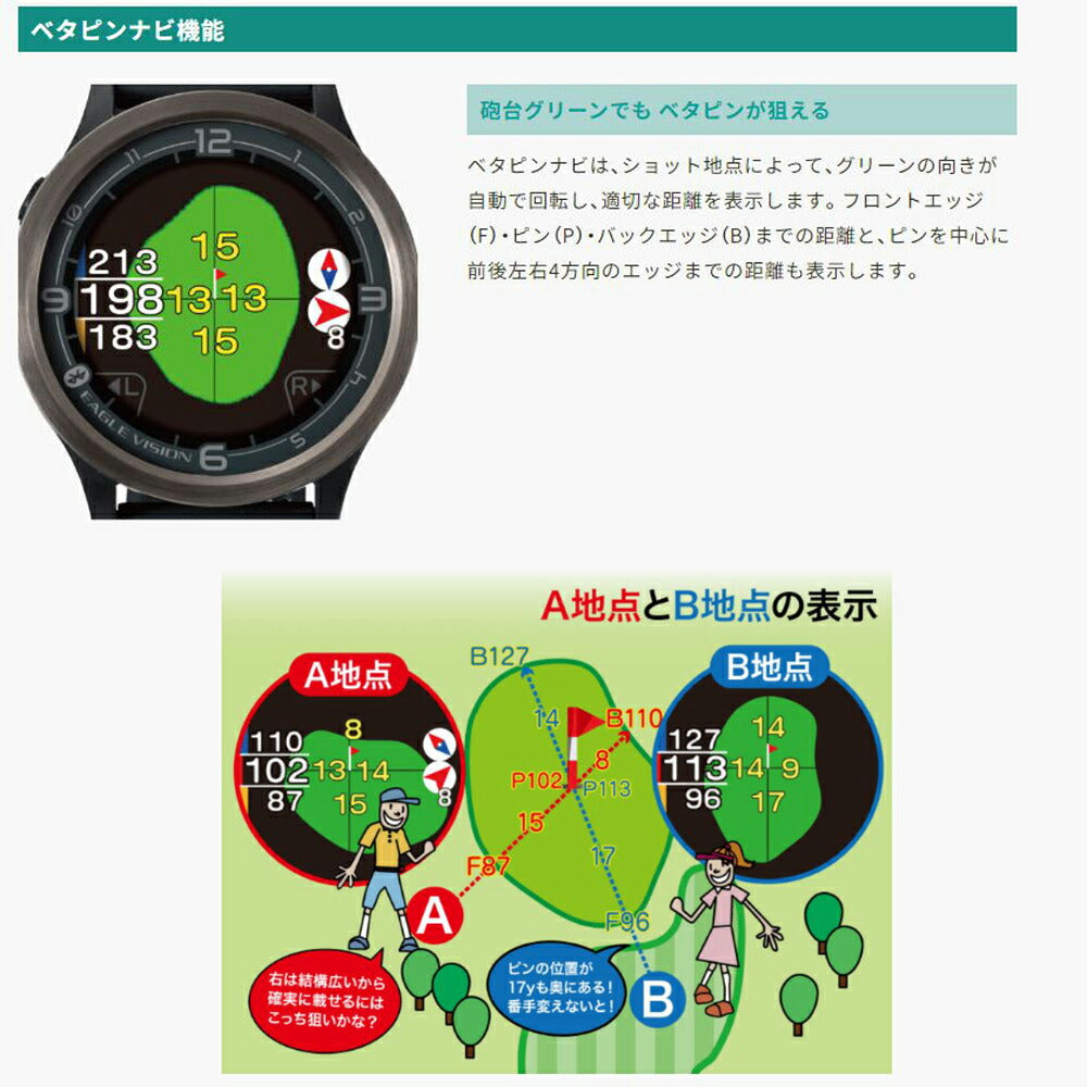 正規品EAGLE VISION ACE PRO EV-337中古品美品保証書あり