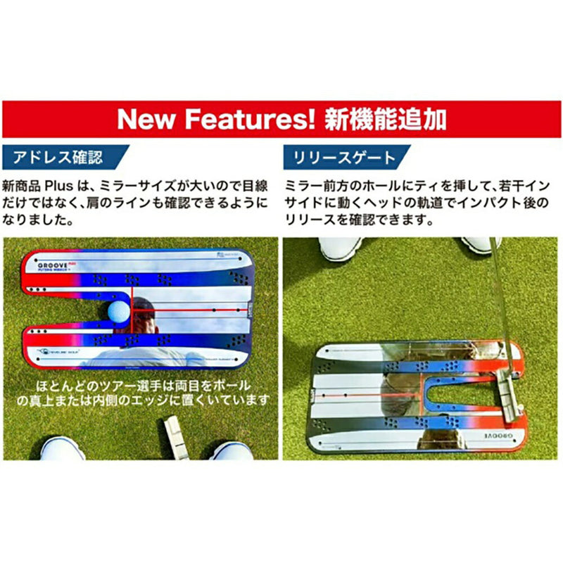 ベストスポーツ EYELINE GOLF（アイラインゴルフ）製品。EYELINE GOLF グルーブプラスパッティングミラー 25FW ELG-MP19