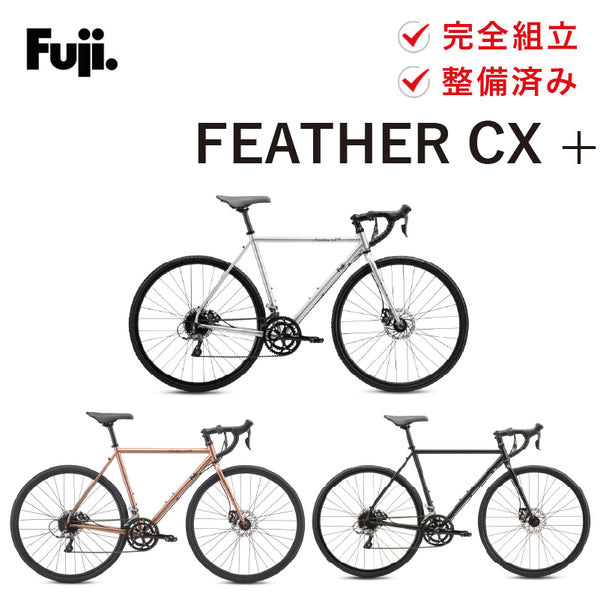 fuji feather cx+ disc sora 2×9 custom 52 fuji feather cx+ disc sora 2×9 custom 52 fuji feather cx+ disc