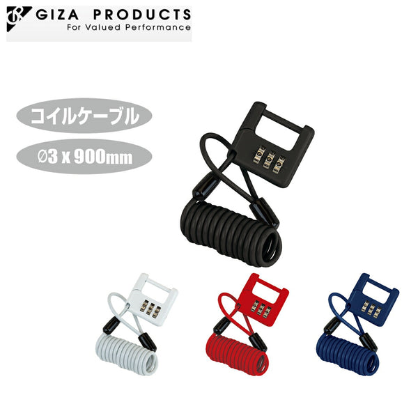 自転車 GIZA PRODUCTS（ギザプロダクツ）製品。GIZA PRODUCTS PL-1002 コンビネーション ロック LKW32603