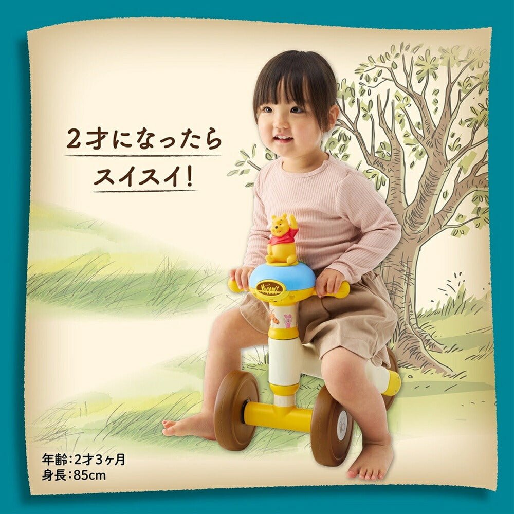 ides 三輪車 ナチュラル トライク / プー＆ハニー シンプルデザイン