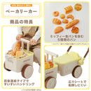 ベストスポーツ ides ミッフィー 焼きたてパン屋さん ベーカリーカー