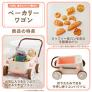 ベストスポーツ ides ミッフィー 焼きたてパン屋さん ベーカリーワゴン