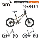 ベストスポーツ Tern（ターン）製品。Tern MASH UP 2026 26MASHUB40