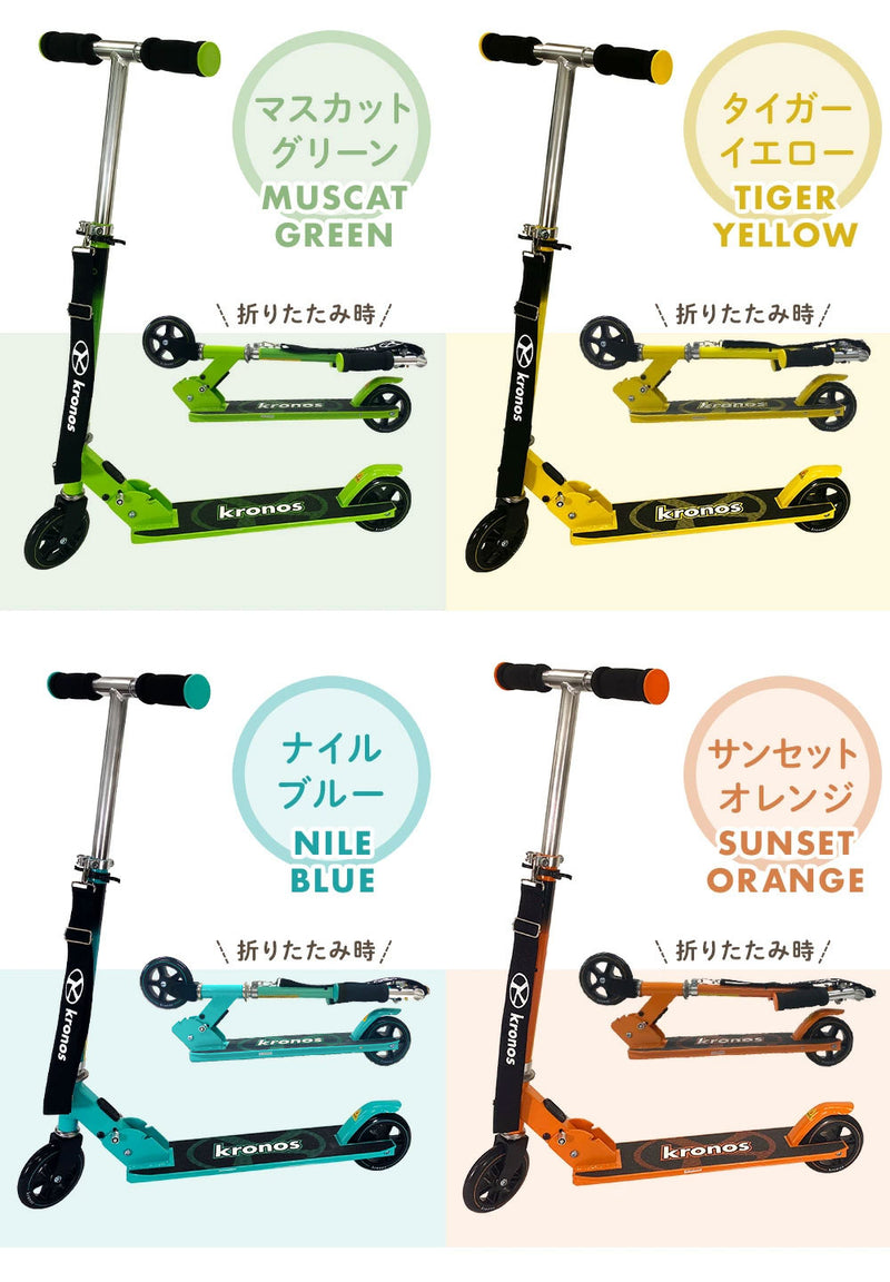 Kronos クロノス Premium Scooter KPS-001 折りたたみ キックボード