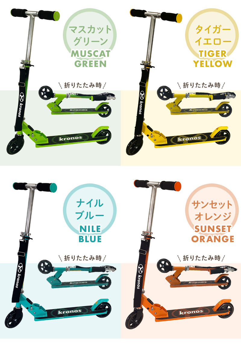 ベストスポーツ Kronos クロノス Premium Scooter KPS-001 折りたたみ キックボード