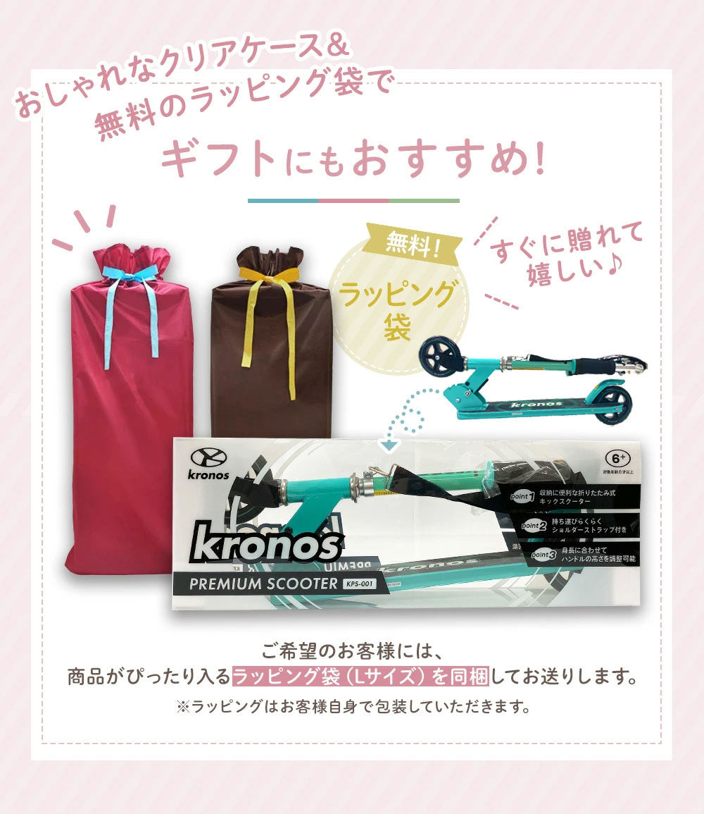 Kronos クロノス Premium Scooter KPS-001 折りたたみ キックボード