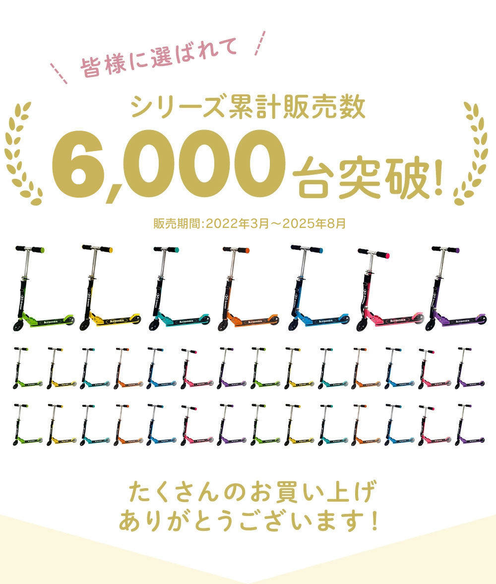 Kronos クロノス Premium Scooter KPS-001 折りたたみ キックボード