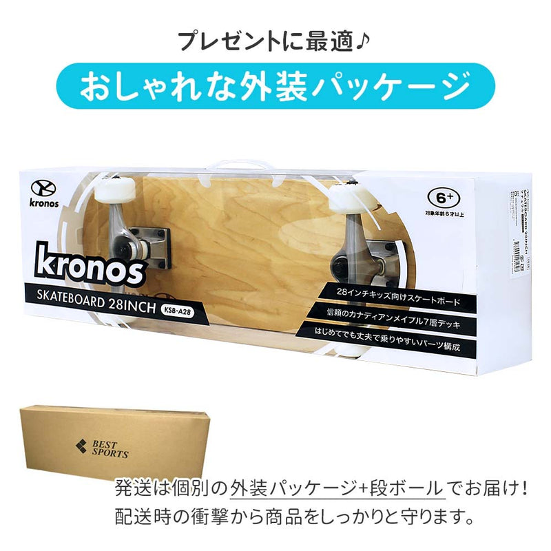 ベストスポーツ Kronos（クロノス）製品。Kronos Skateboard 28inch KSB-A28