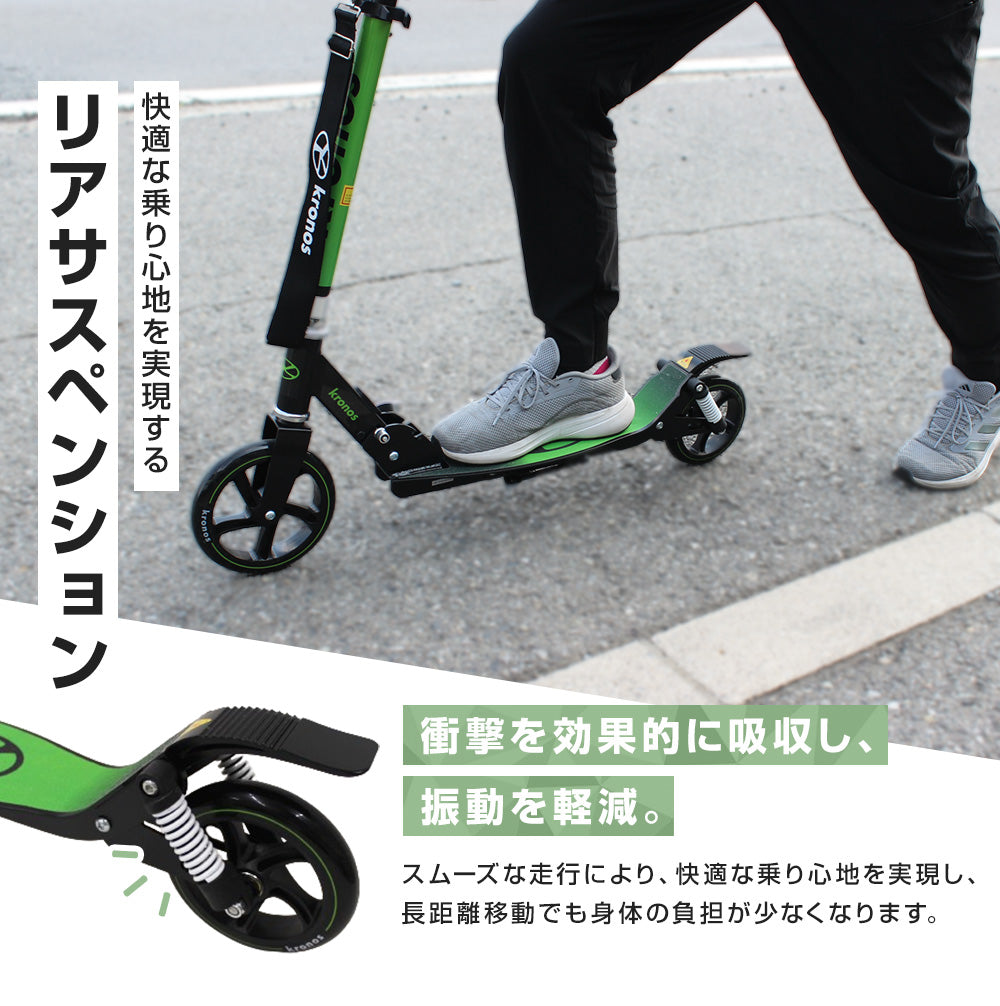 Kronos クロノス Comfort Scooter KCS-001 折りたたみ キックボード | 自転車、ゴルフ、アウトドアのベストスポーツ本店