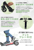 ベストスポーツ Kronos クロノス Comfort Scooter KCS-001 折りたたみ キックボード