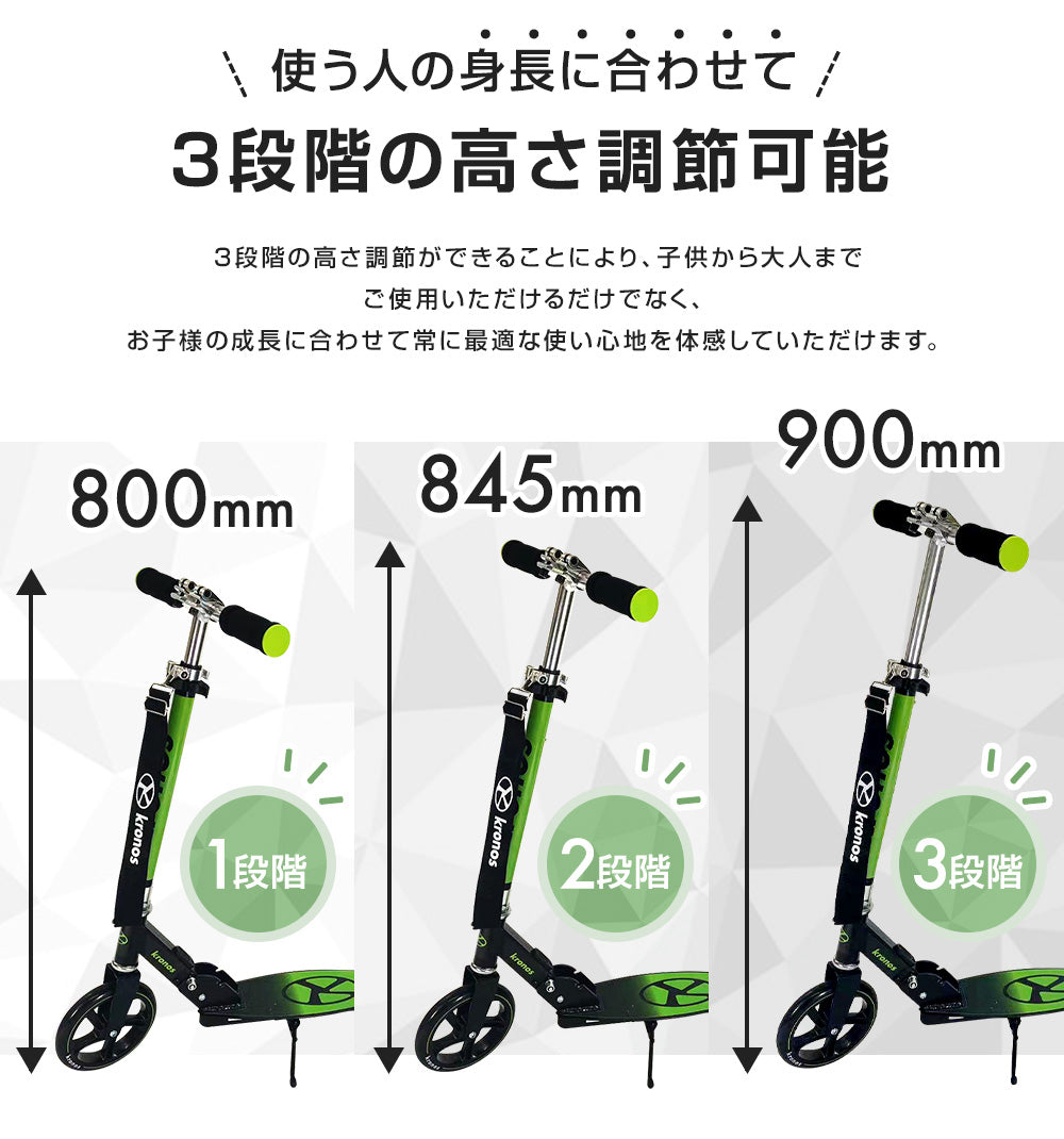 Kronos クロノス Comfort Scooter KCS-001 折りたたみ キックボード