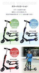 ベストスポーツ Kronos クロノス Comfort Scooter KCS-001 折りたたみ キックボード