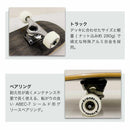 ベストスポーツ Kronos Skateboard 28inch KSB-A28 スケボー スケートボード 28インチ 子ども コンプリートモデル
