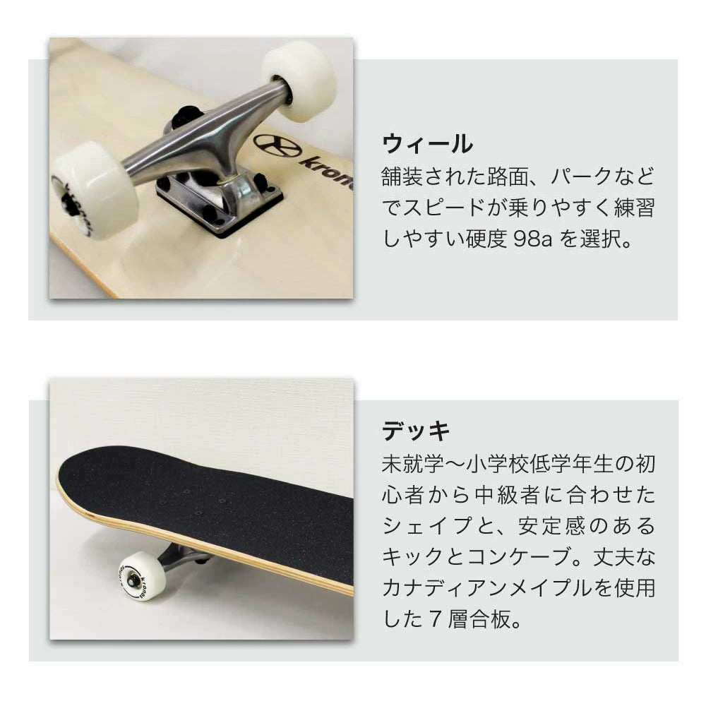 Kronos Skateboard 28inch KSB-A28 スケボー スケートボード 28インチ