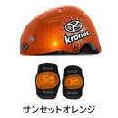ベストスポーツ Kronos（クロノス） Clear Helmet protector set ヘルメット プロテクター セット 子供用