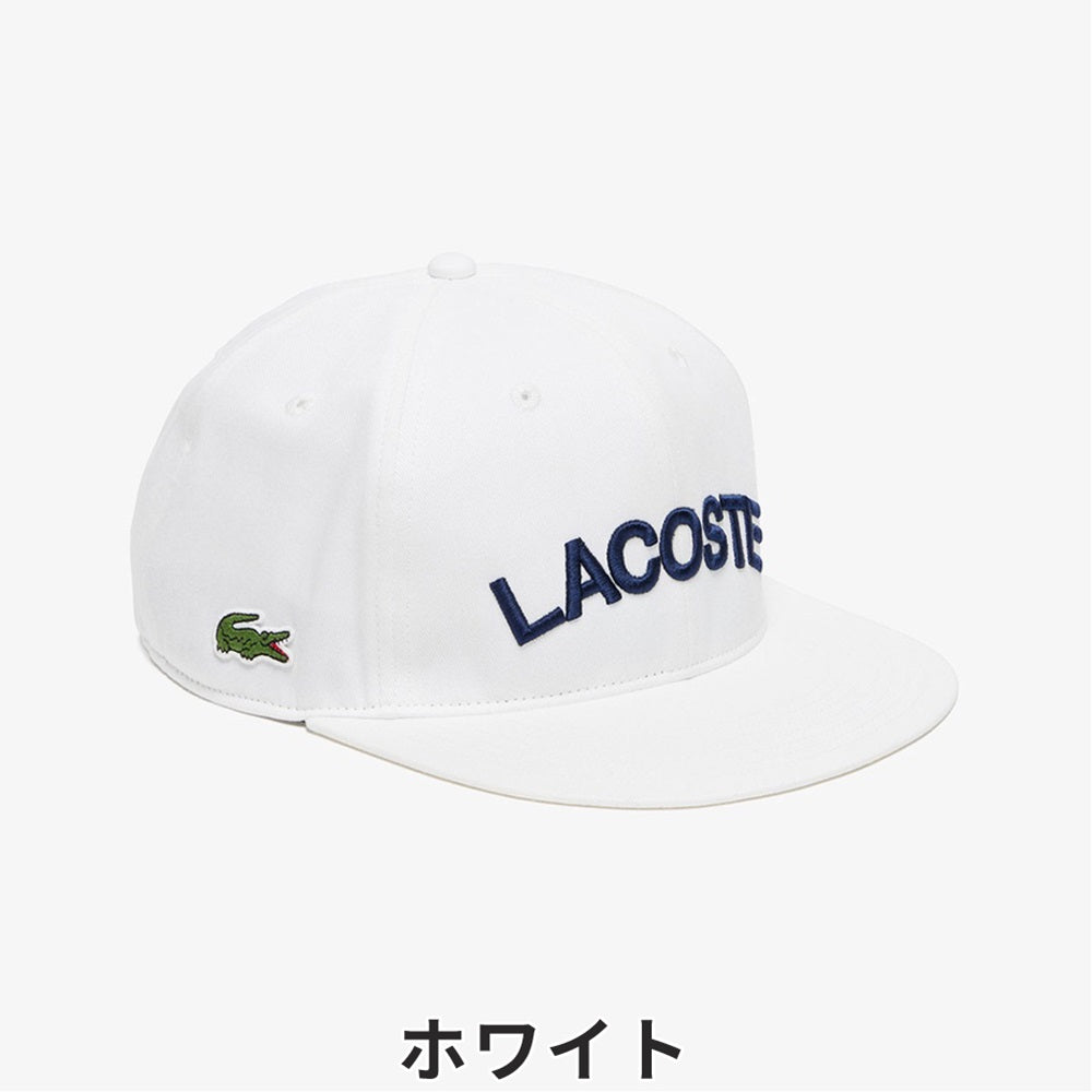 LACOSTE ストレートブリムフラットバイザーBBキャップ 23FW RK1273J-99