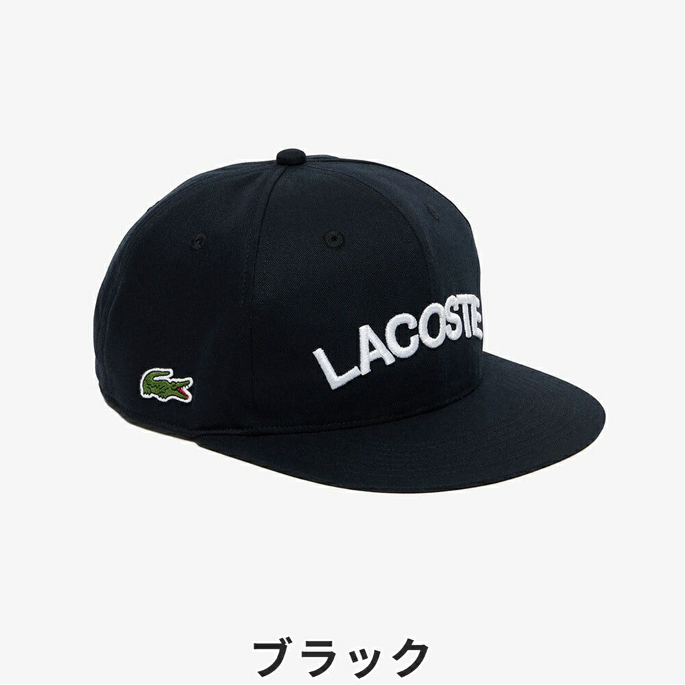 LACOSTE ストレートブリムフラットバイザーBBキャップ 23FW RK1273J-99