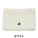 ベストスポーツ le coq sportif（ルコックスポルティフ）製品。le coq sportif ケーブル編み ネックウォーマー 25FW LG5FNW50L