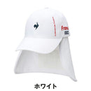 ベストスポーツ le coq sportif（ルコックスポルティフ）製品。le coq sportif 保冷剤収納付き 日よけキャップ 26FW LG6FCP01M