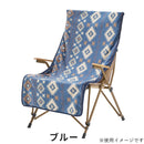 ベストスポーツ LOGOS（ロゴス）製品。LOGOS ボア&フリースチェアカバー 73391001