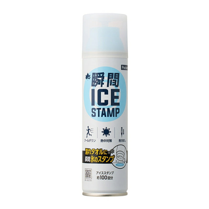 ベストスポーツ LOGOS LOGOS 瞬間アイススタンプ・ポケット 81336862