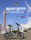 ベストスポーツ HARRY QUINN（ハリークイン）製品。HARRY QUINN Liverpool163E E-BIKE 88526-1599
