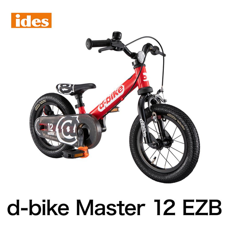 ides（アイデス） D-bike Master 12 EZB | 自転車、ゴルフ、アウトドア 