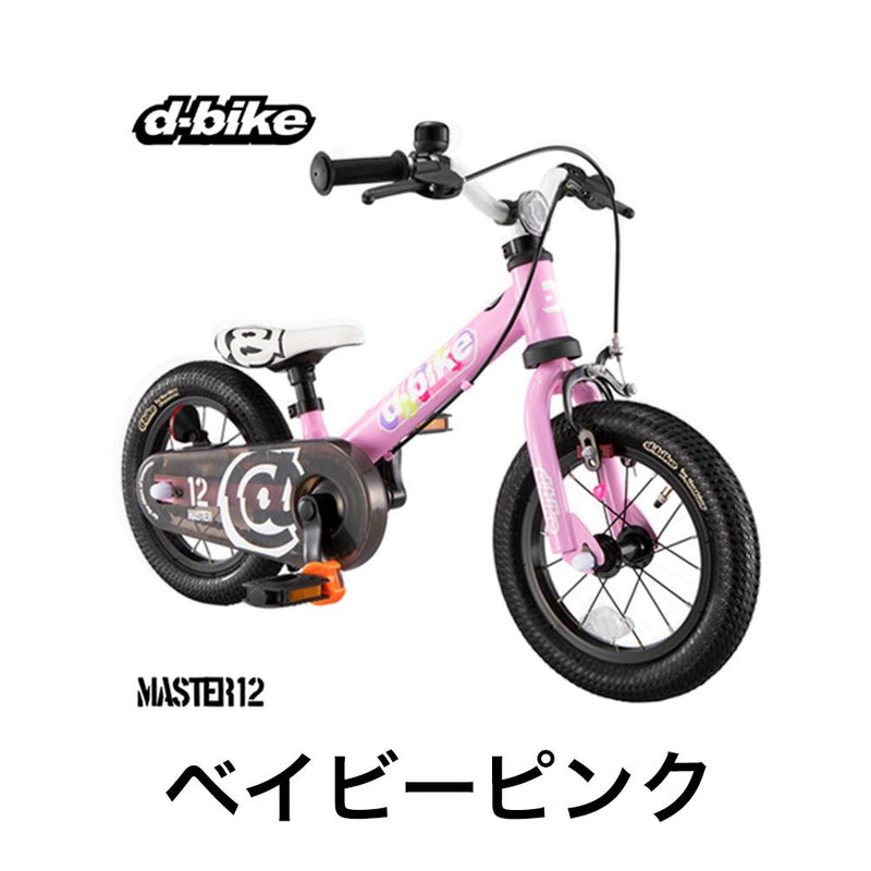 ides（アイデス） D-bike Master 12 EZB | 自転車、ゴルフ、アウトドア 