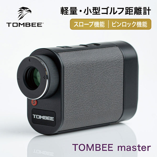 おすすめ商品 TOMBEE master レーザー距離計