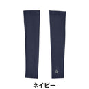 ベストスポーツ Munsingwear（マンシングウェア）製品。Munsingwear サンスクリーン NIR UVアームカバー 25SS MG5SAZ50L