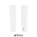 ベストスポーツ Munsingwear（マンシングウェア）製品。Munsingwear サンスクリーン NIR UVアームカバー 25SS MG5SAZ50L