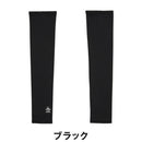 ベストスポーツ Munsingwear（マンシングウェア）製品。Munsingwear Sunscreen NIR アームカバー 26SS MG6SAZ50L