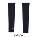 ベストスポーツ Munsingwear（マンシングウェア）製品。Munsingwear Sunscreen NIR アームカバー 26SS MG6SAZ50L