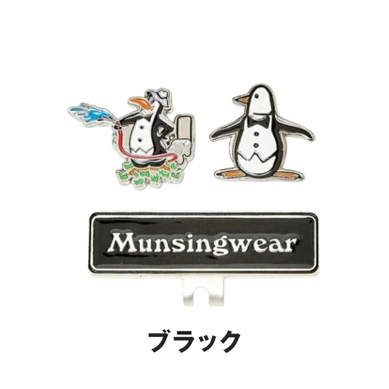 ベストスポーツ Munsingwear（マンシングウェア）製品。Munsingwear 2個付きペンギンマーカー 25SS MG5SAZ64U