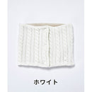 ベストスポーツ Munsingwear（マンシングウェア）製品。Munsingwear ケーブル編み ネックウォーマー 23FW MGCWJK51