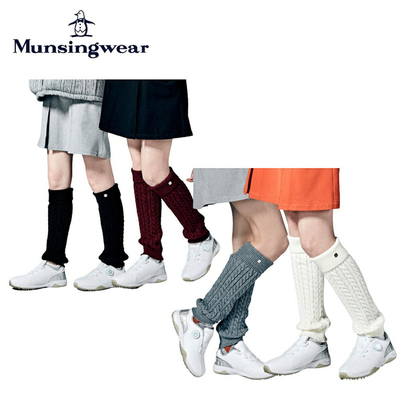 ベストスポーツ Munsingwear（マンシングウェア）製品。Munsingwear ケーブル編み レッグウォーマー 23FW MGCWJX81
