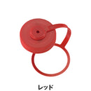 ベストスポーツ NALGENE（ナルゲン）製品。NALGENE 広口1.0L用ループキャップ 90037