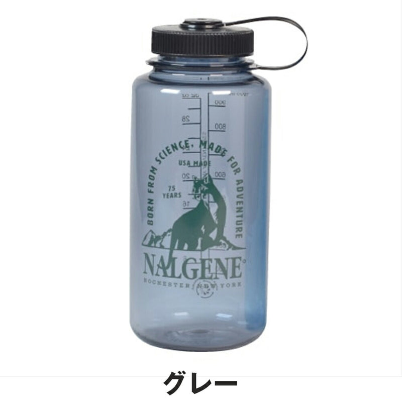 ベストスポーツ NALGENE（ナルゲン）製品。NALGENE 75th 広口1.0L Mountain Lion 91451