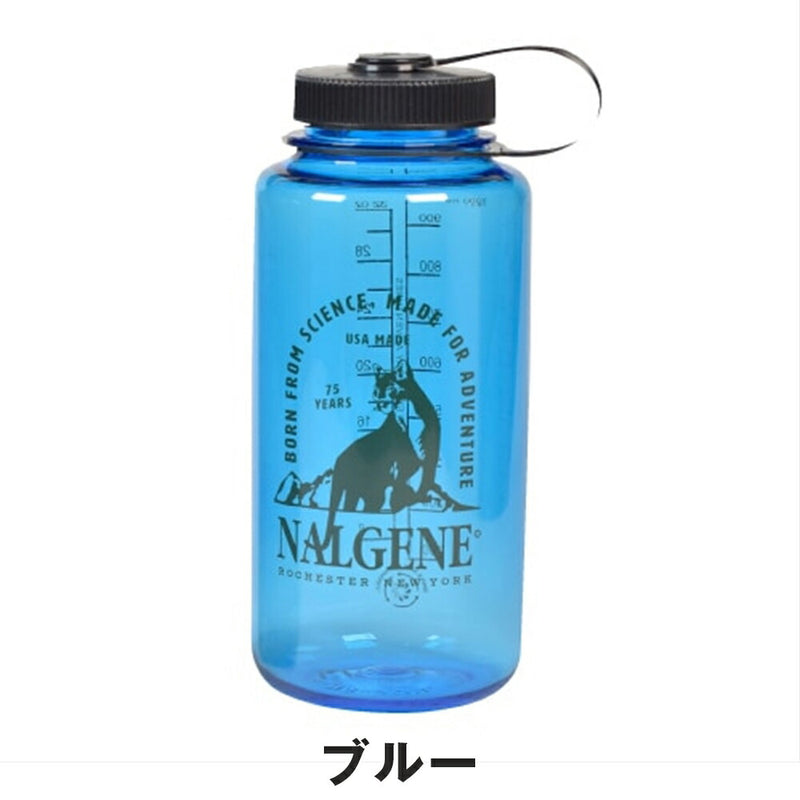 ベストスポーツ NALGENE（ナルゲン）製品。NALGENE 75th 広口1.0L Mountain Lion 91451