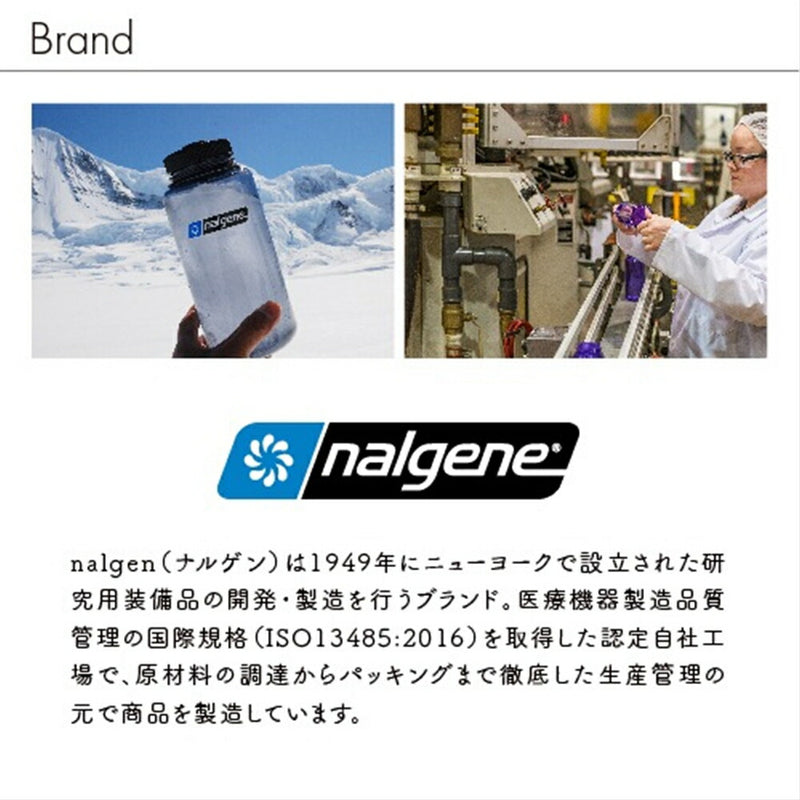 ベストスポーツ NALGENE（ナルゲン）製品。NALGENE 75th 広口1.0L Mountain Lion 91451