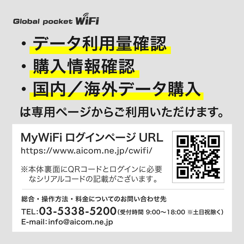 ベストスポーツ NUU Mobile（ヌーモバイル）製品。NUU Mobile Global Pocket WiFi i1 日本国内用データパック100GB付き