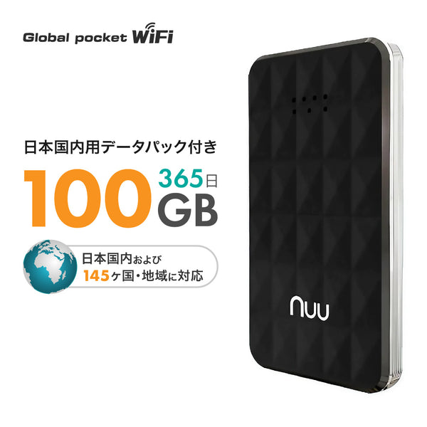 NUU Mobile NUU Mobile（ヌーモバイル）製品。NUU Mobile Global Pocket WiFi i1 日本国内用データパック100GB付き