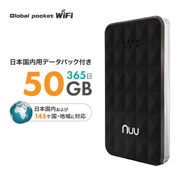 NUU Mobile NUU Mobile（ヌーモバイル）製品。NUU Mobile Global Pocket WiFi i1 日本国内用データパック50GB付き