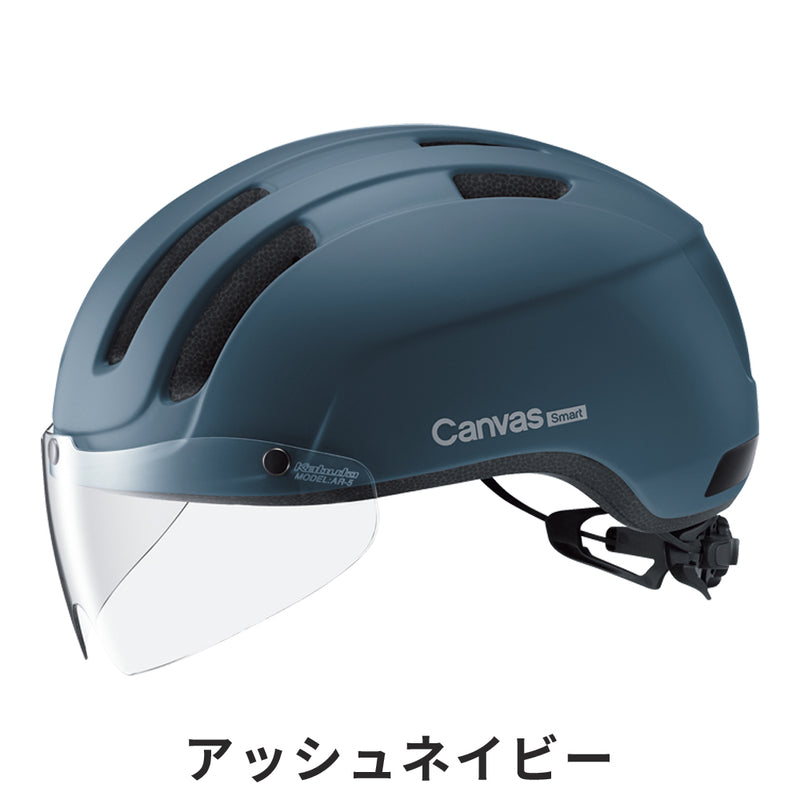 ベストスポーツ OGK KABUTO（オージーケーカブト）製品。OGK KABUTO ヘルメット CANVAS-SMART