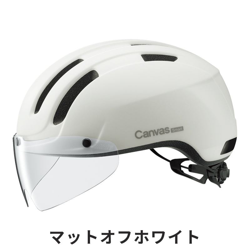 ベストスポーツ OGK KABUTO（オージーケーカブト）製品。OGK KABUTO ヘルメット CANVAS-SMART